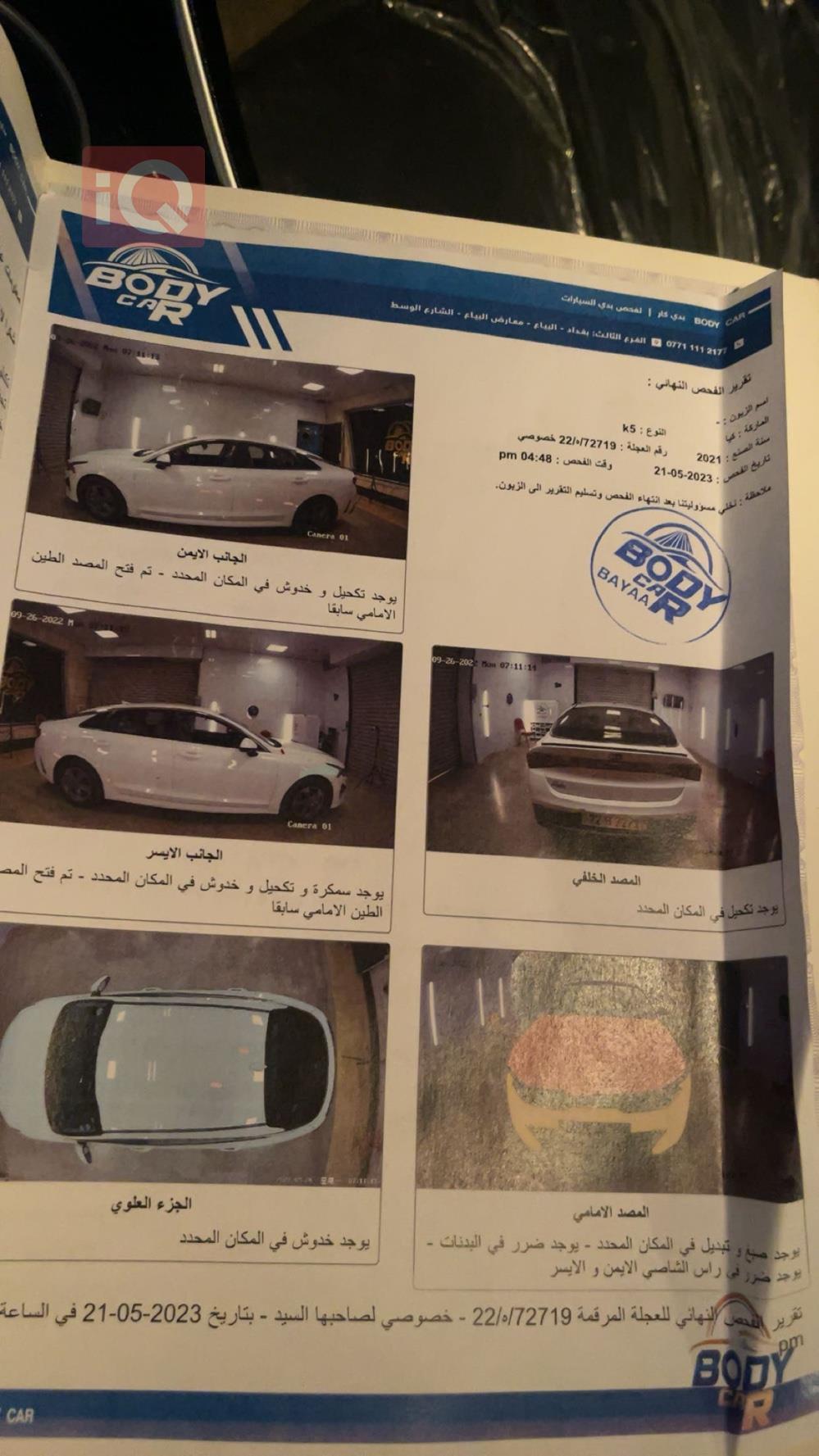 كيا K5